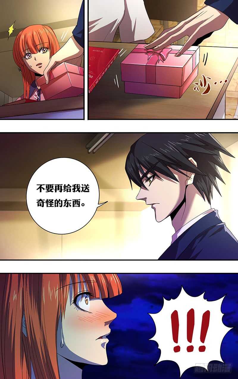 《狼人归来》漫画最新章节第157话（礼物）免费下拉式在线观看章节第【11】张图片