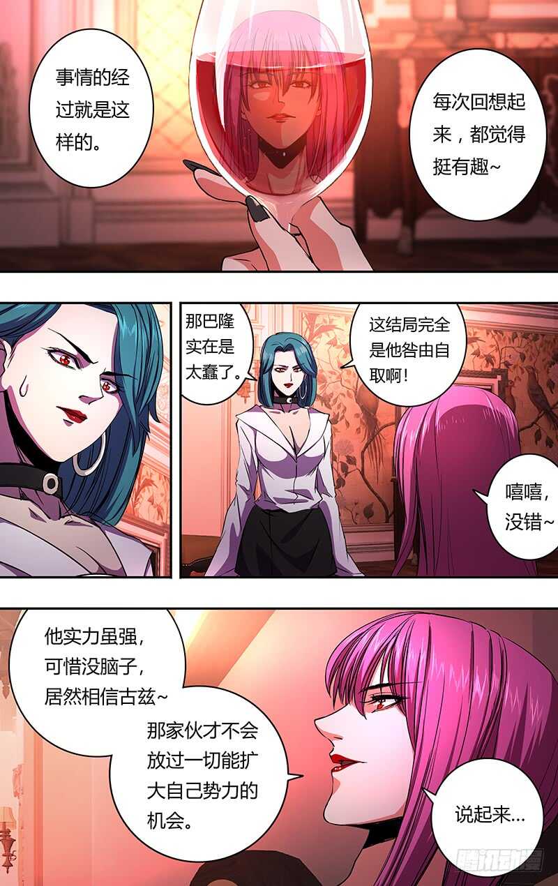 《狼人归来》漫画最新章节第157话（礼物）免费下拉式在线观看章节第【2】张图片