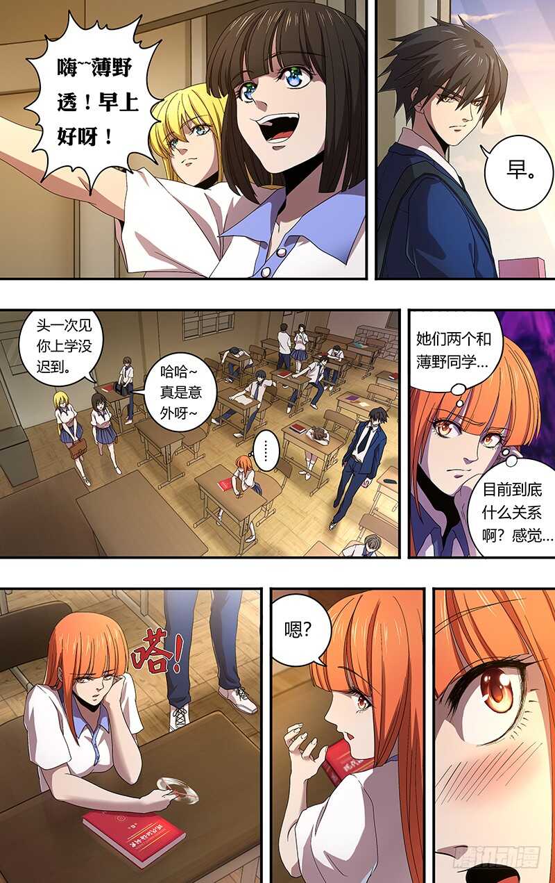 《狼人归来》漫画最新章节第157话（礼物）免费下拉式在线观看章节第【9】张图片