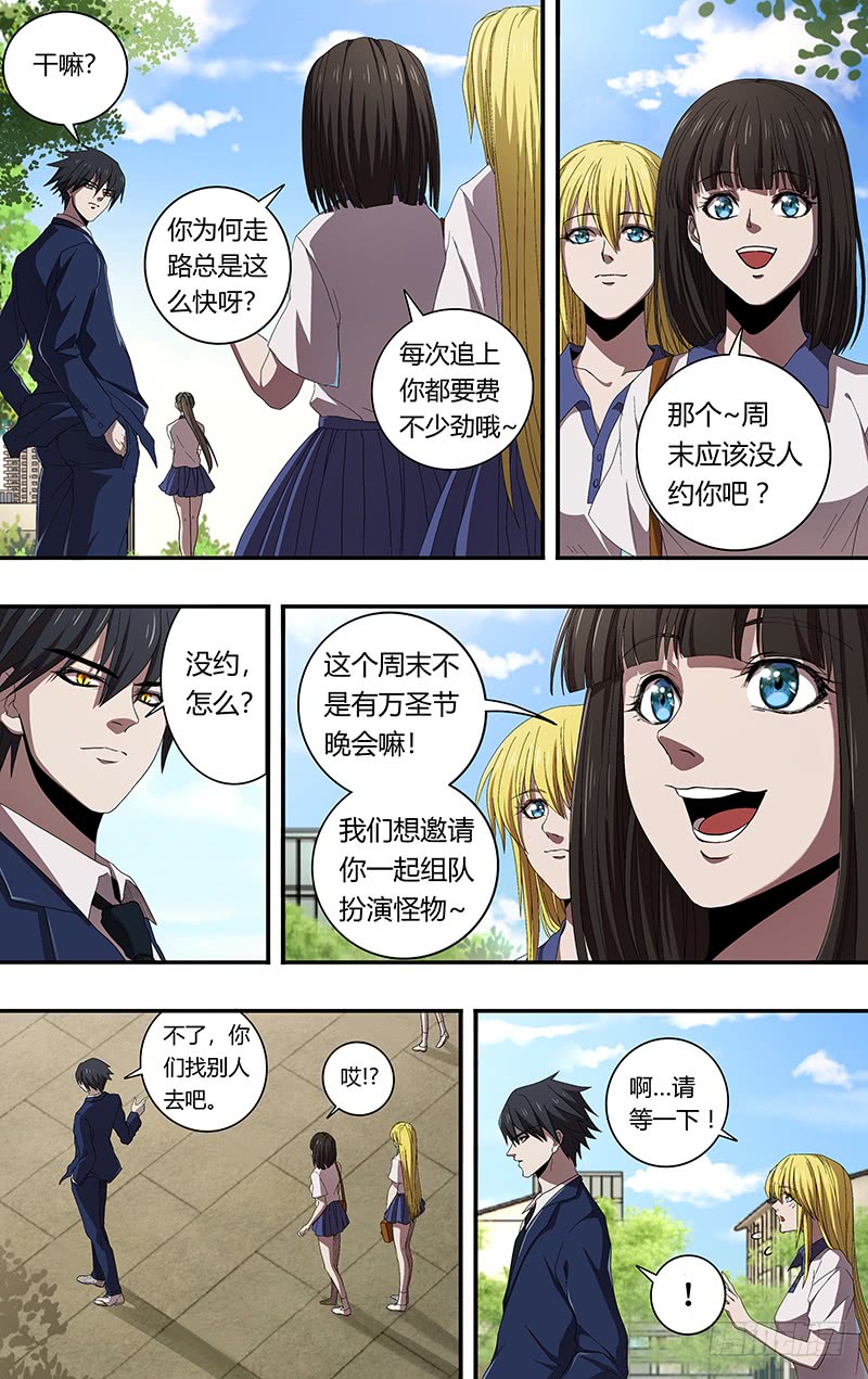 《狼人归来》漫画最新章节第158话（无聊）免费下拉式在线观看章节第【10】张图片