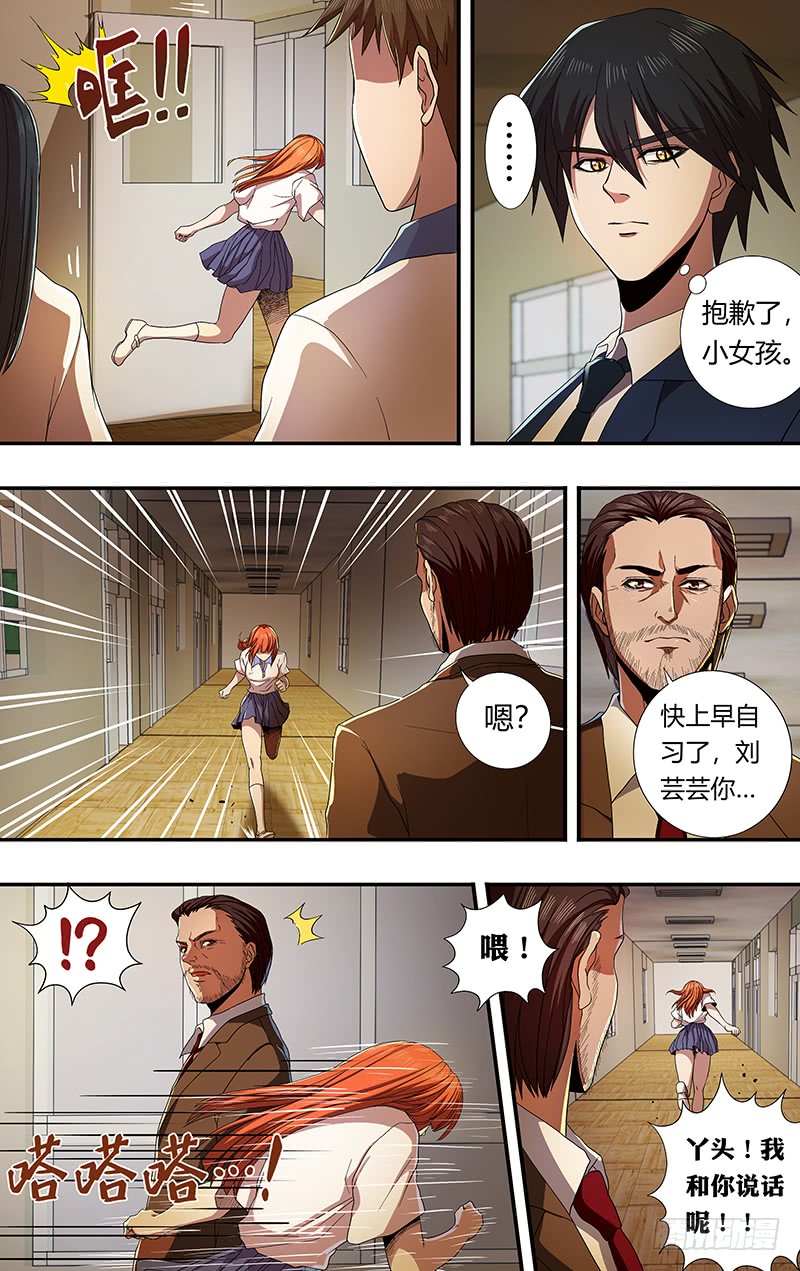 《狼人归来》漫画最新章节第158话（无聊）免费下拉式在线观看章节第【6】张图片