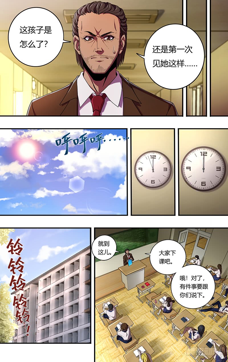 《狼人归来》漫画最新章节第158话（无聊）免费下拉式在线观看章节第【7】张图片