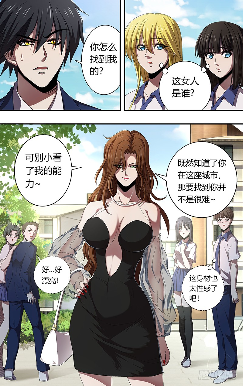 《狼人归来》漫画最新章节第159话（“钢铁直男”）免费下拉式在线观看章节第【1】张图片