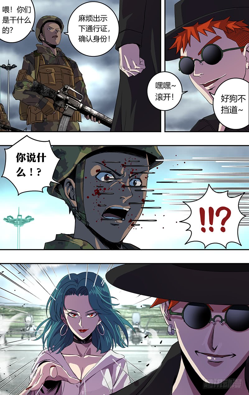 《狼人归来》漫画最新章节第160话（闯入者）免费下拉式在线观看章节第【6】张图片