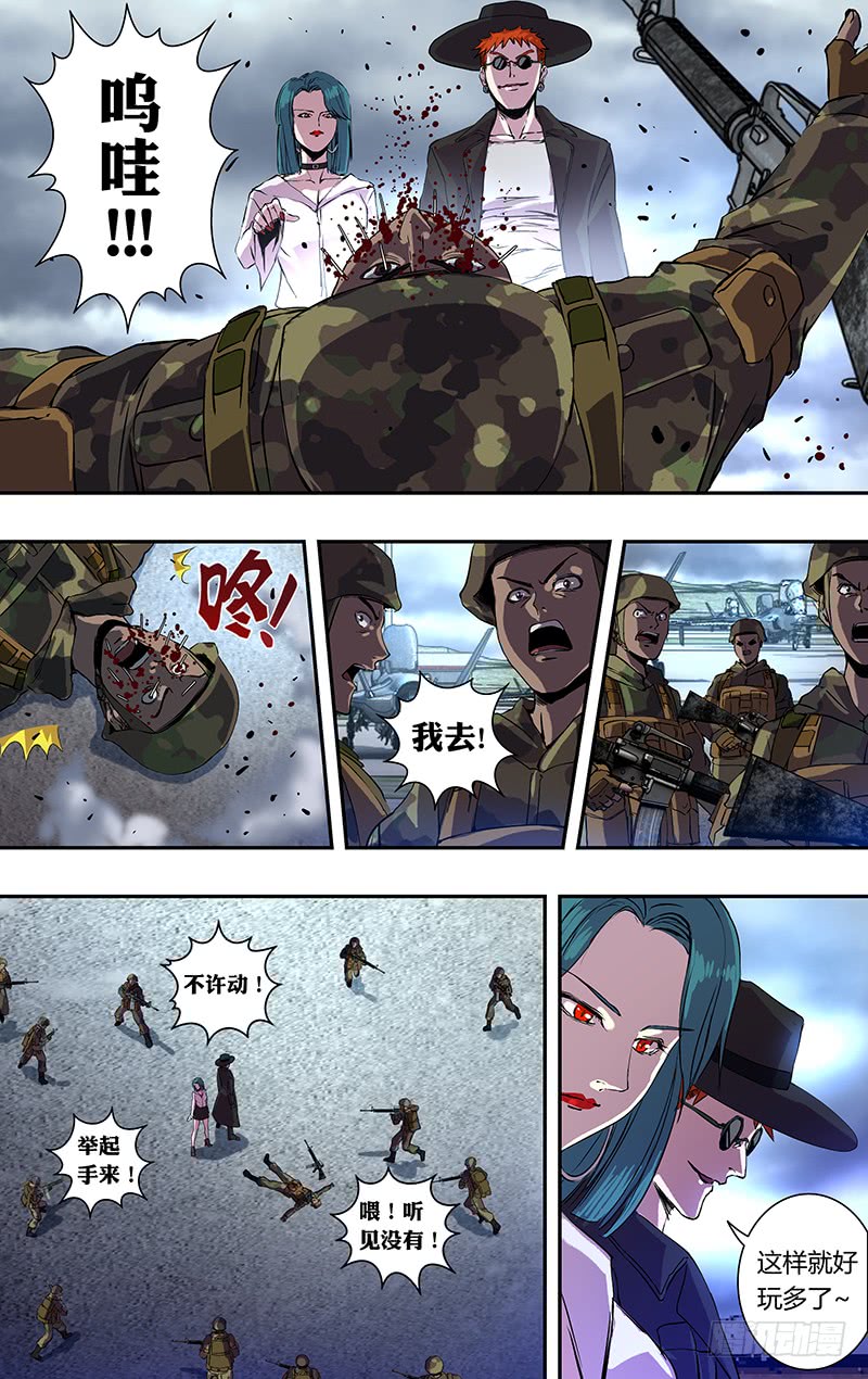 《狼人归来》漫画最新章节第160话（闯入者）免费下拉式在线观看章节第【7】张图片