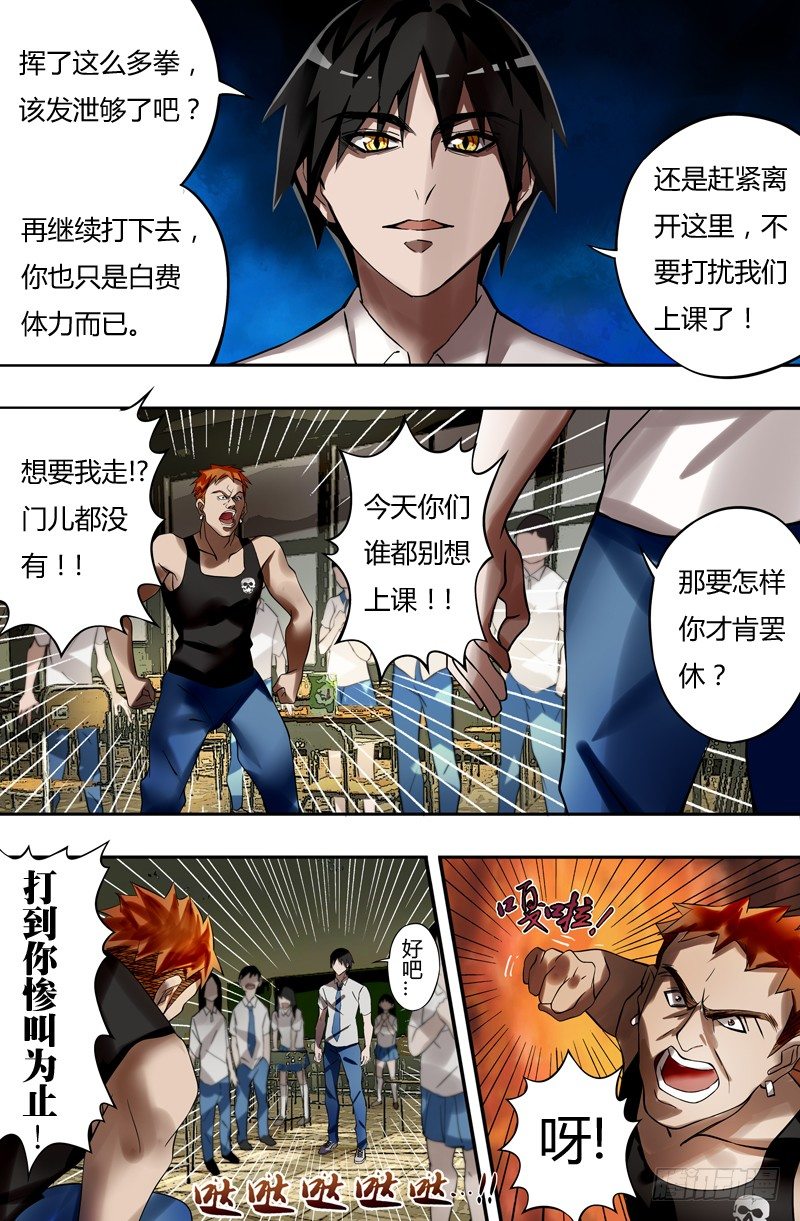 《狼人归来》漫画最新章节第17话（无聊的争斗）免费下拉式在线观看章节第【5】张图片