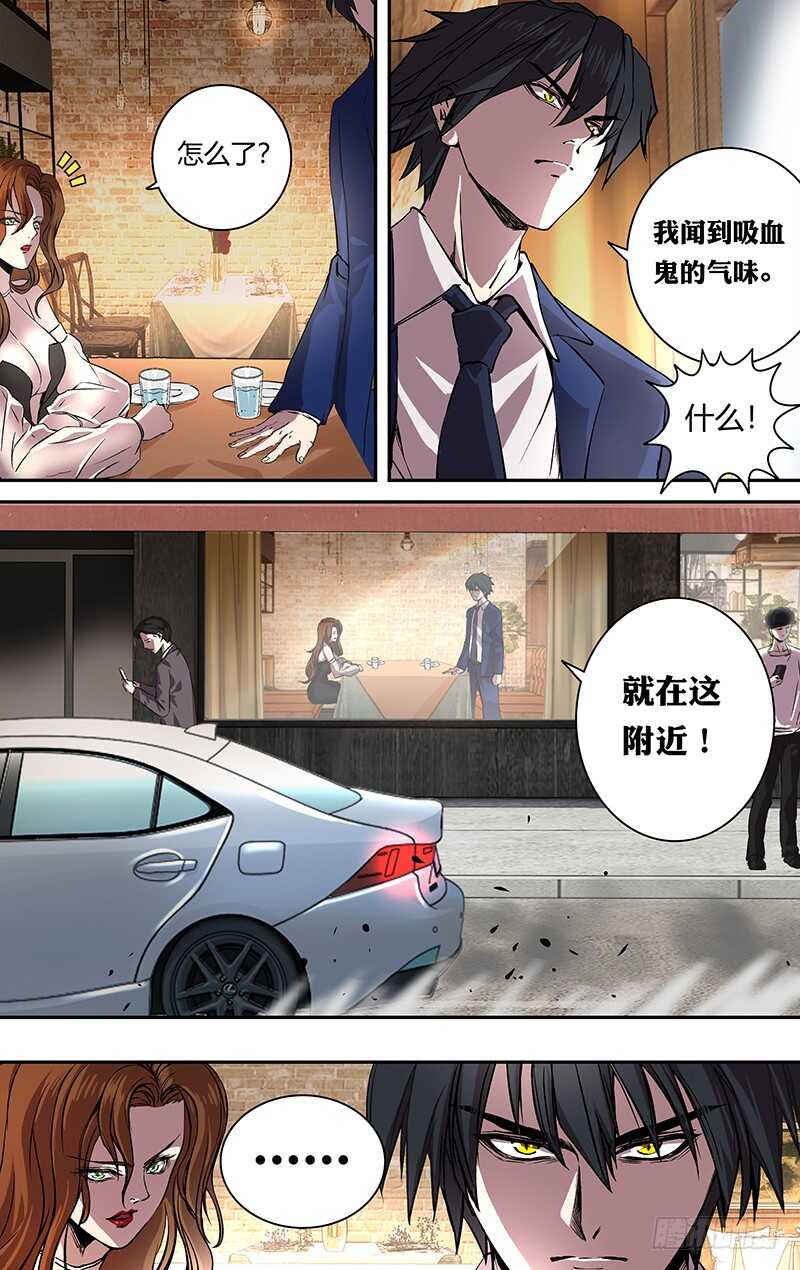 《狼人归来》漫画最新章节第162话（“巧遇”）免费下拉式在线观看章节第【3】张图片