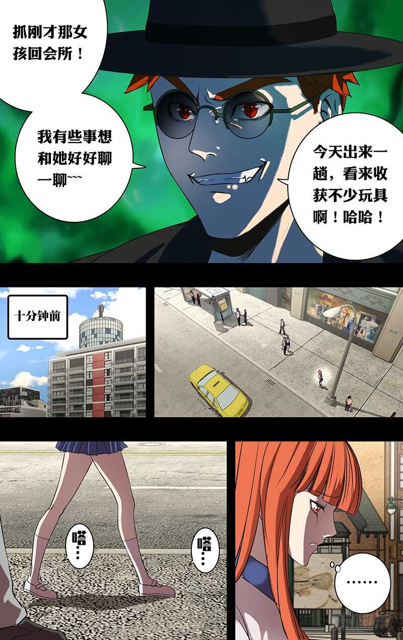 《狼人归来》漫画最新章节第162话（“巧遇”）免费下拉式在线观看章节第【7】张图片