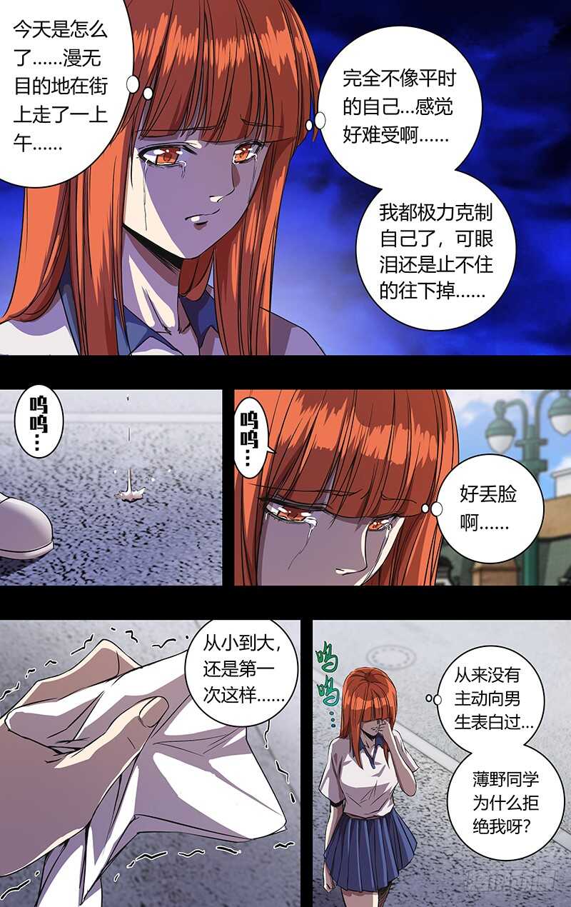 《狼人归来》漫画最新章节第162话（“巧遇”）免费下拉式在线观看章节第【8】张图片