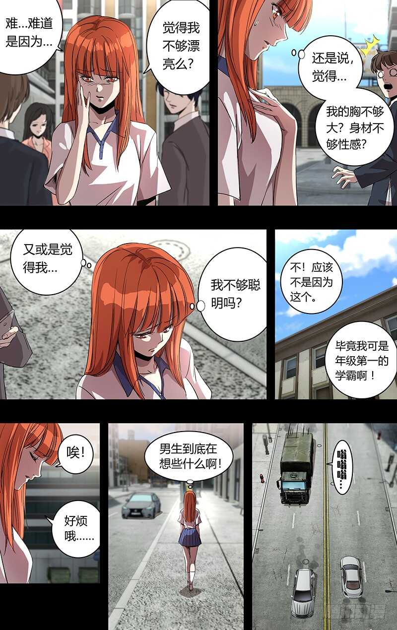 《狼人归来》漫画最新章节第162话（“巧遇”）免费下拉式在线观看章节第【9】张图片