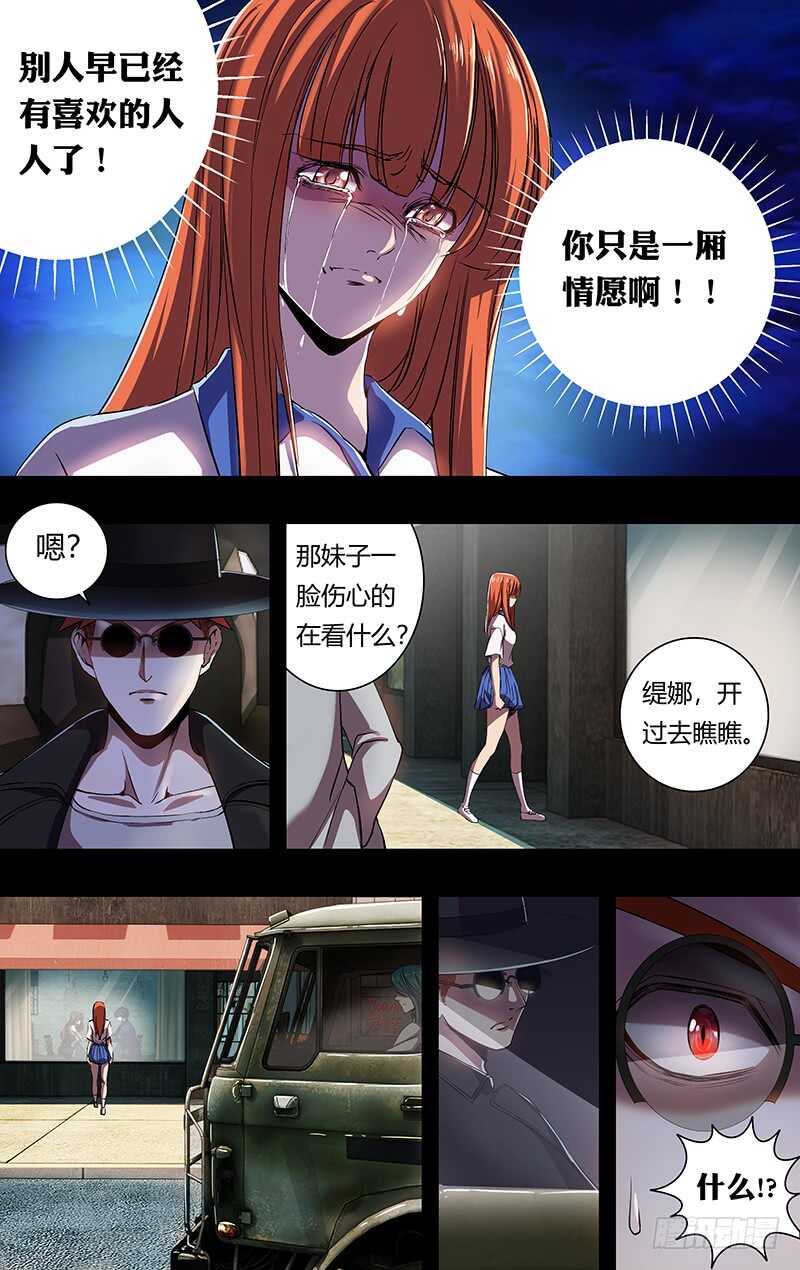 《狼人归来》漫画最新章节第163话（一厢情愿）免费下拉式在线观看章节第【5】张图片