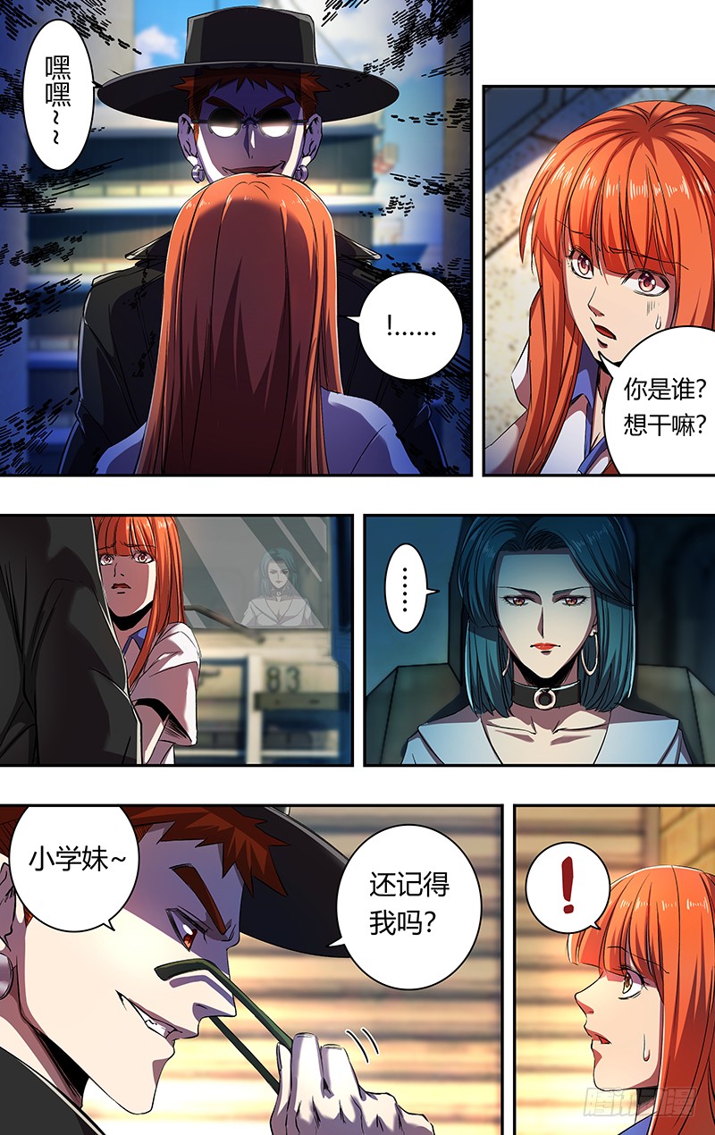 《狼人归来》漫画最新章节第164话（秘密武器）免费下拉式在线观看章节第【1】张图片