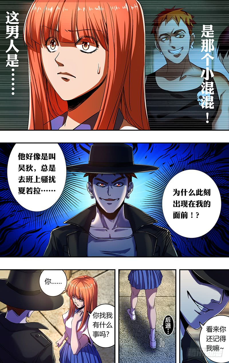 《狼人归来》漫画最新章节第164话（秘密武器）免费下拉式在线观看章节第【2】张图片