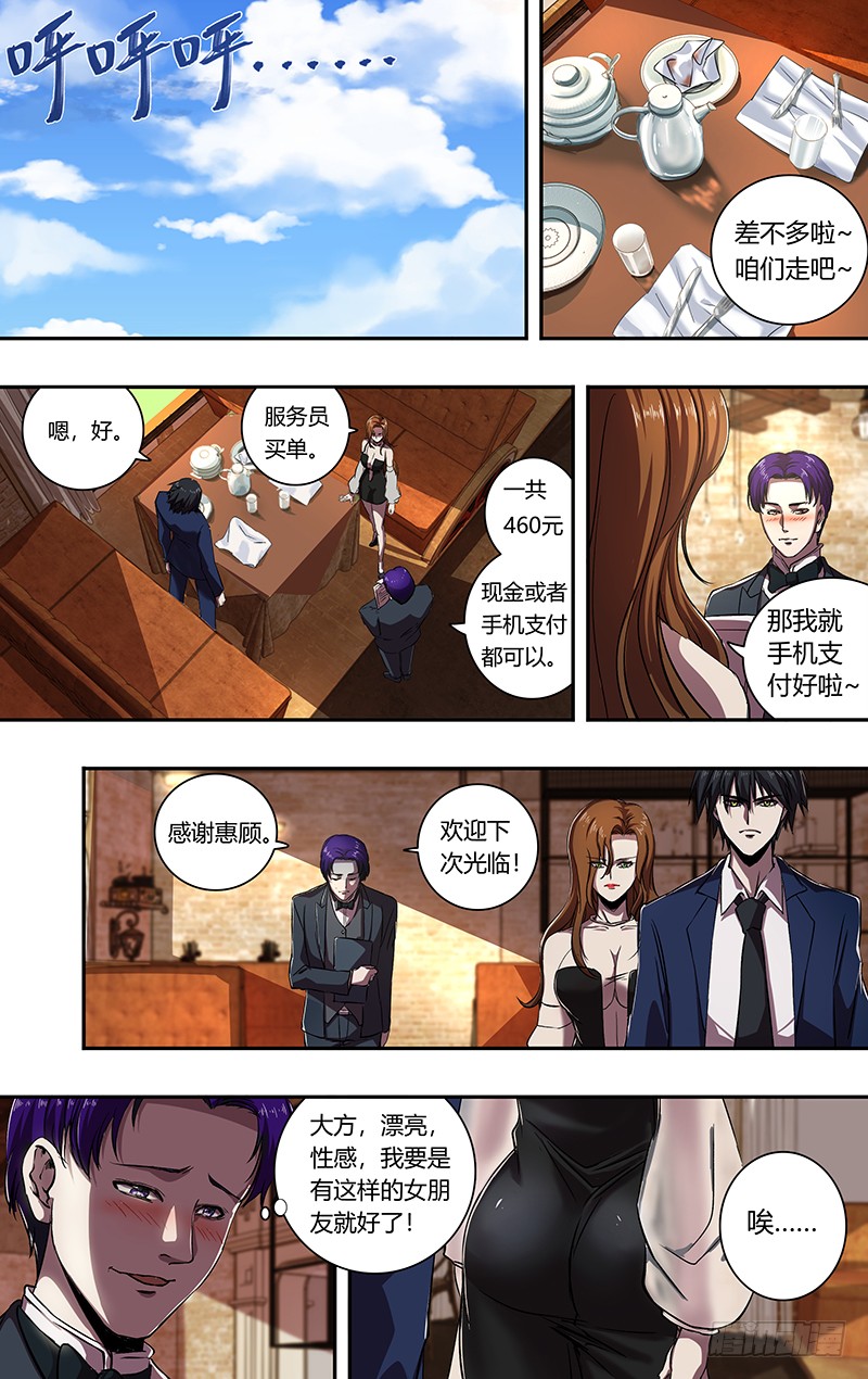 《狼人归来》漫画最新章节第164话（秘密武器）免费下拉式在线观看章节第【4】张图片