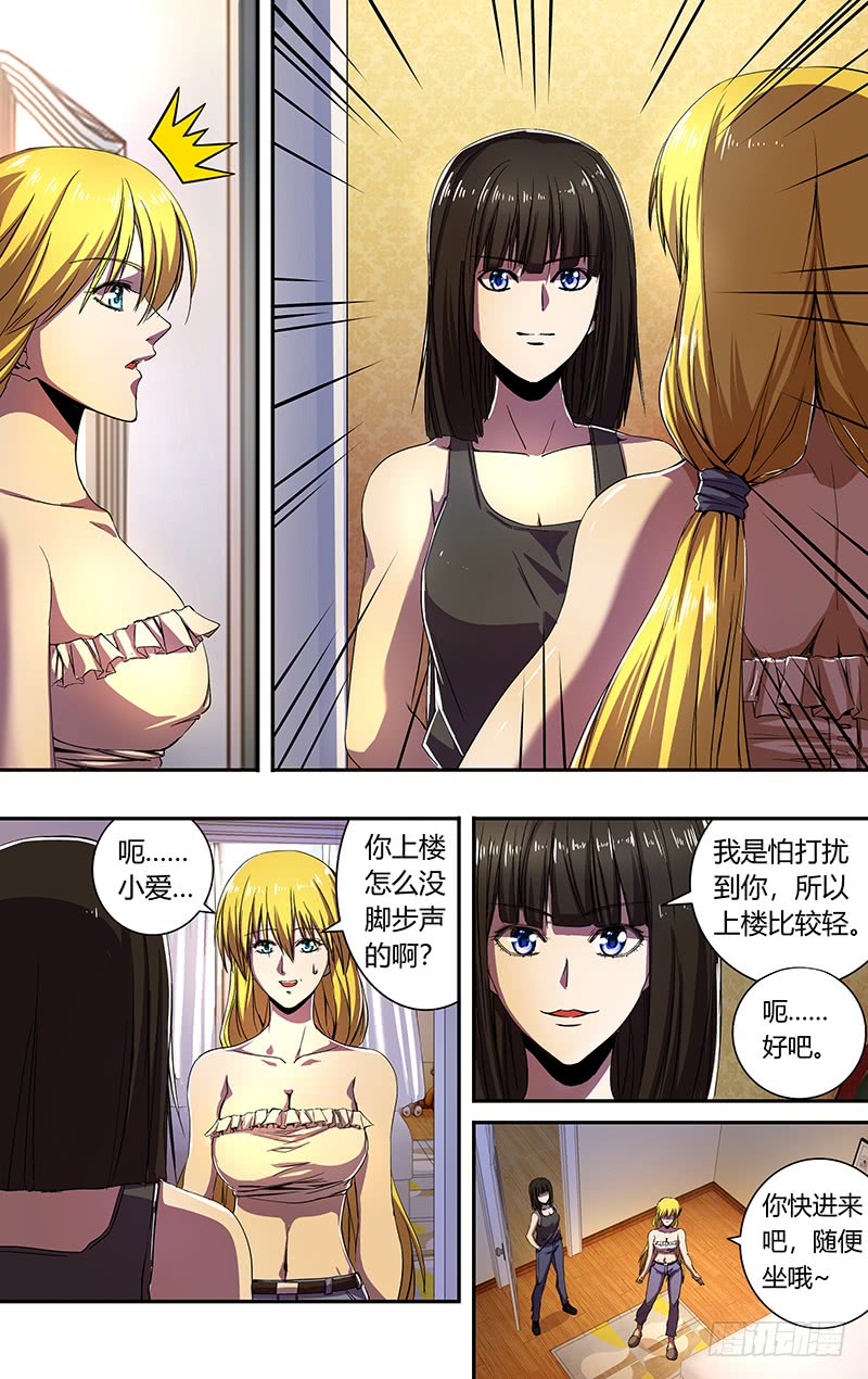 《狼人归来》漫画最新章节第166话（周日）免费下拉式在线观看章节第【9】张图片