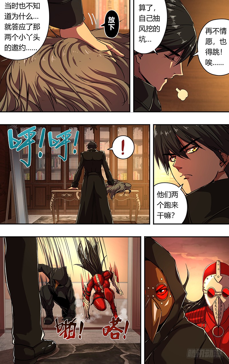 《狼人归来》漫画最新章节第167话（大战前夕）免费下拉式在线观看章节第【10】张图片