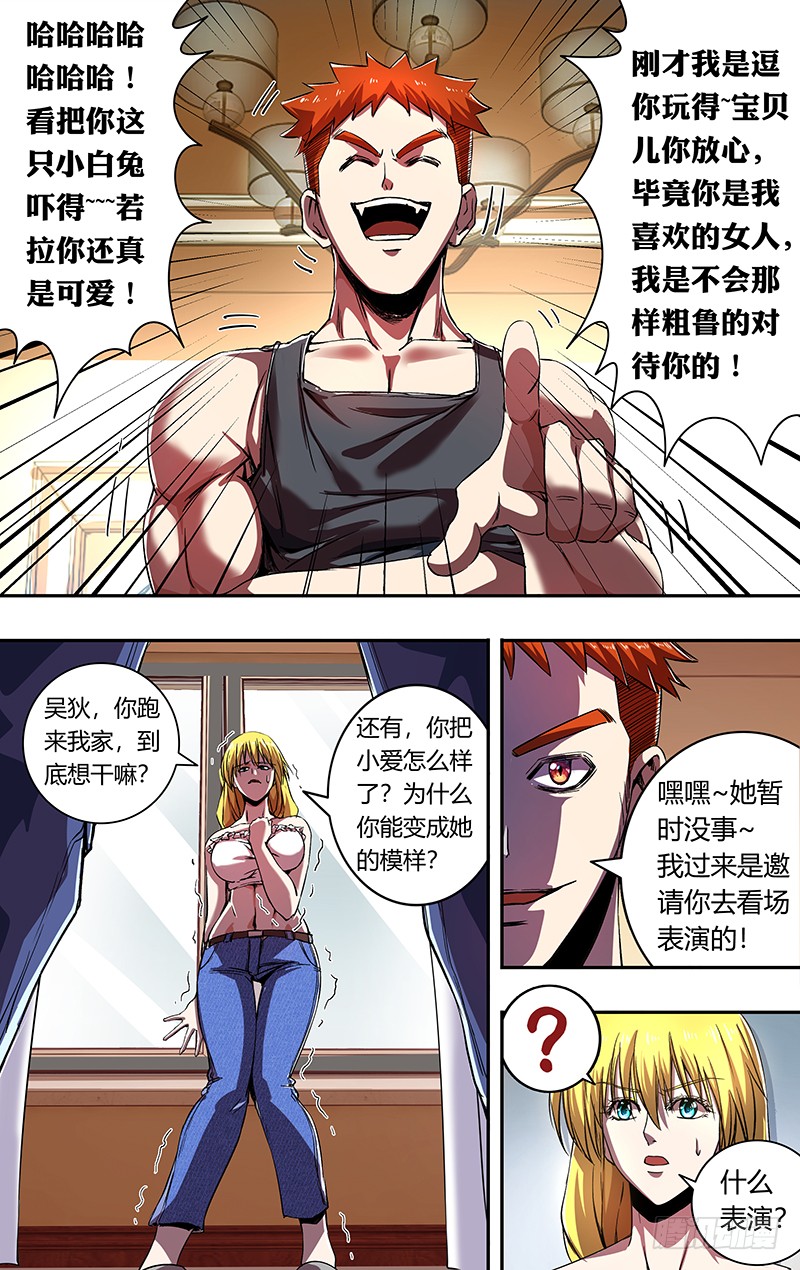 《狼人归来》漫画最新章节第167话（大战前夕）免费下拉式在线观看章节第【5】张图片