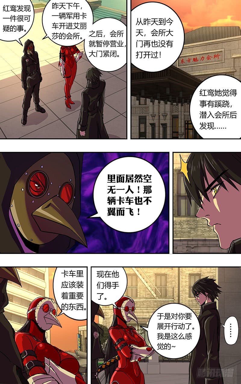 《狼人归来》漫画最新章节第168话（万圣节化妆晚会）免费下拉式在线观看章节第【2】张图片