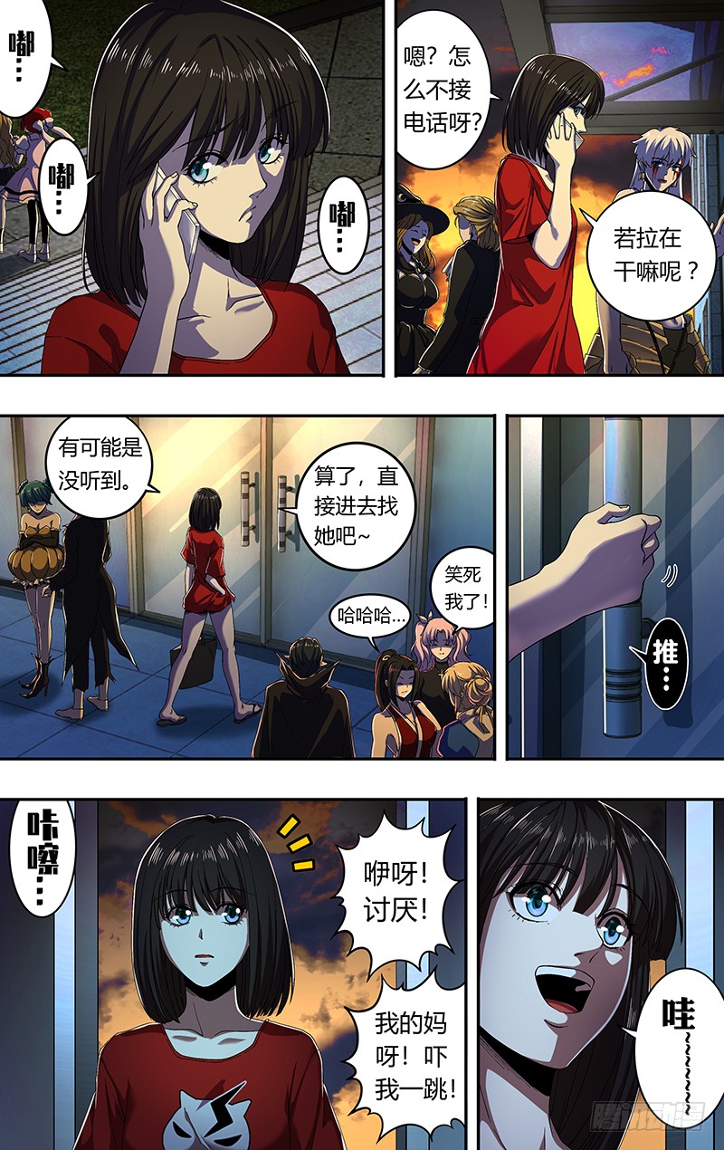 《狼人归来》漫画最新章节第168话（万圣节化妆晚会）免费下拉式在线观看章节第【6】张图片