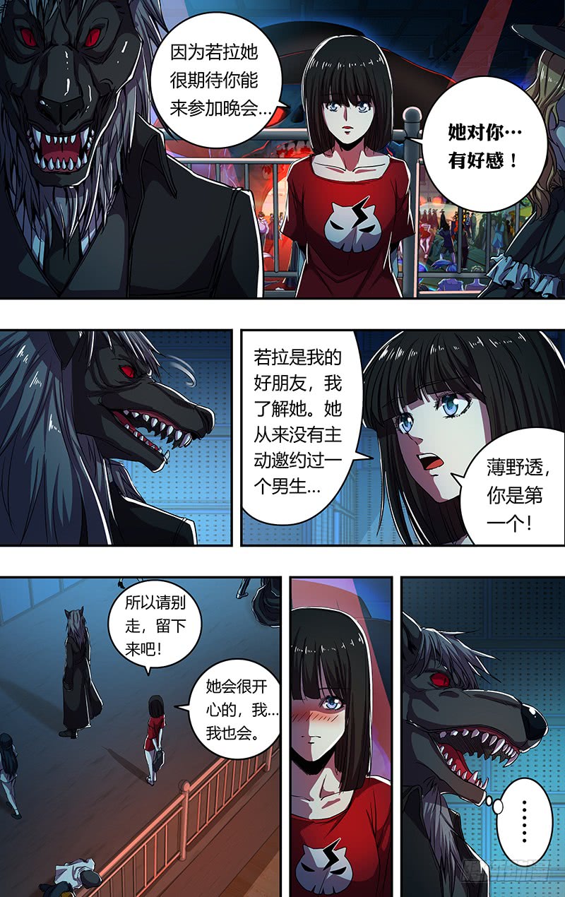 《狼人归来》漫画最新章节第169话（黑暗来临）免费下拉式在线观看章节第【1】张图片