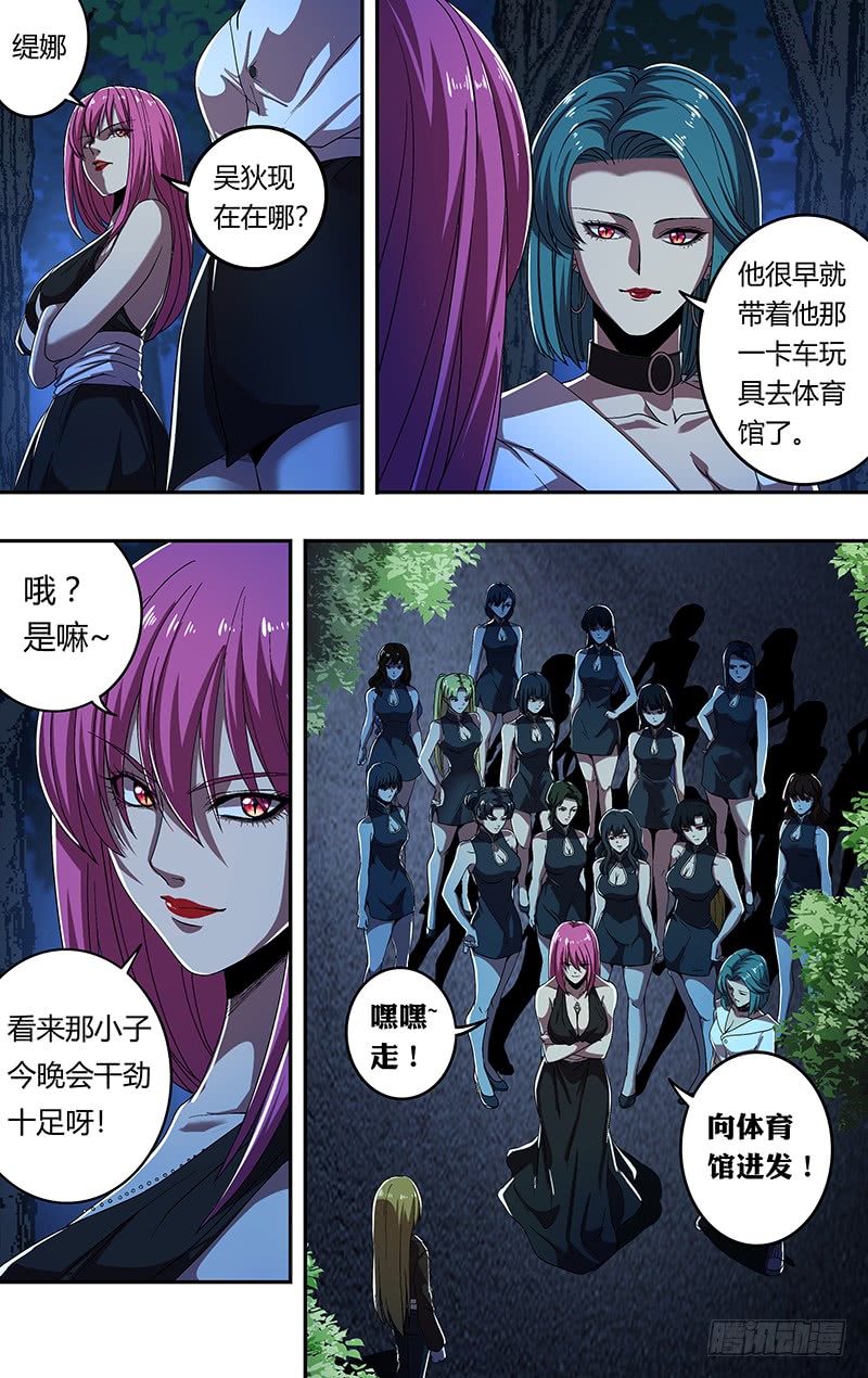 《狼人归来》漫画最新章节第169话（黑暗来临）免费下拉式在线观看章节第【11】张图片