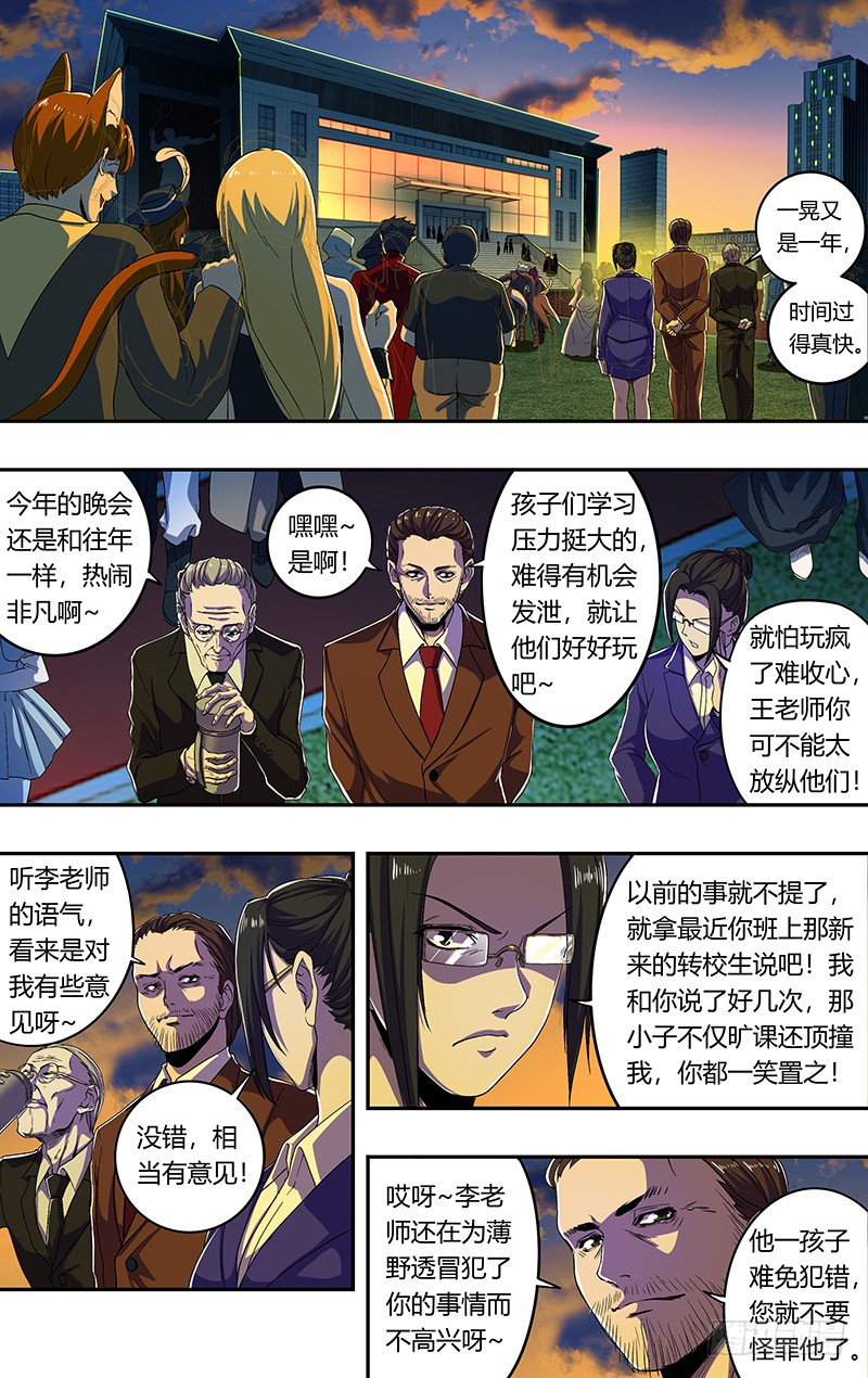 《狼人归来》漫画最新章节第169话（黑暗来临）免费下拉式在线观看章节第【3】张图片