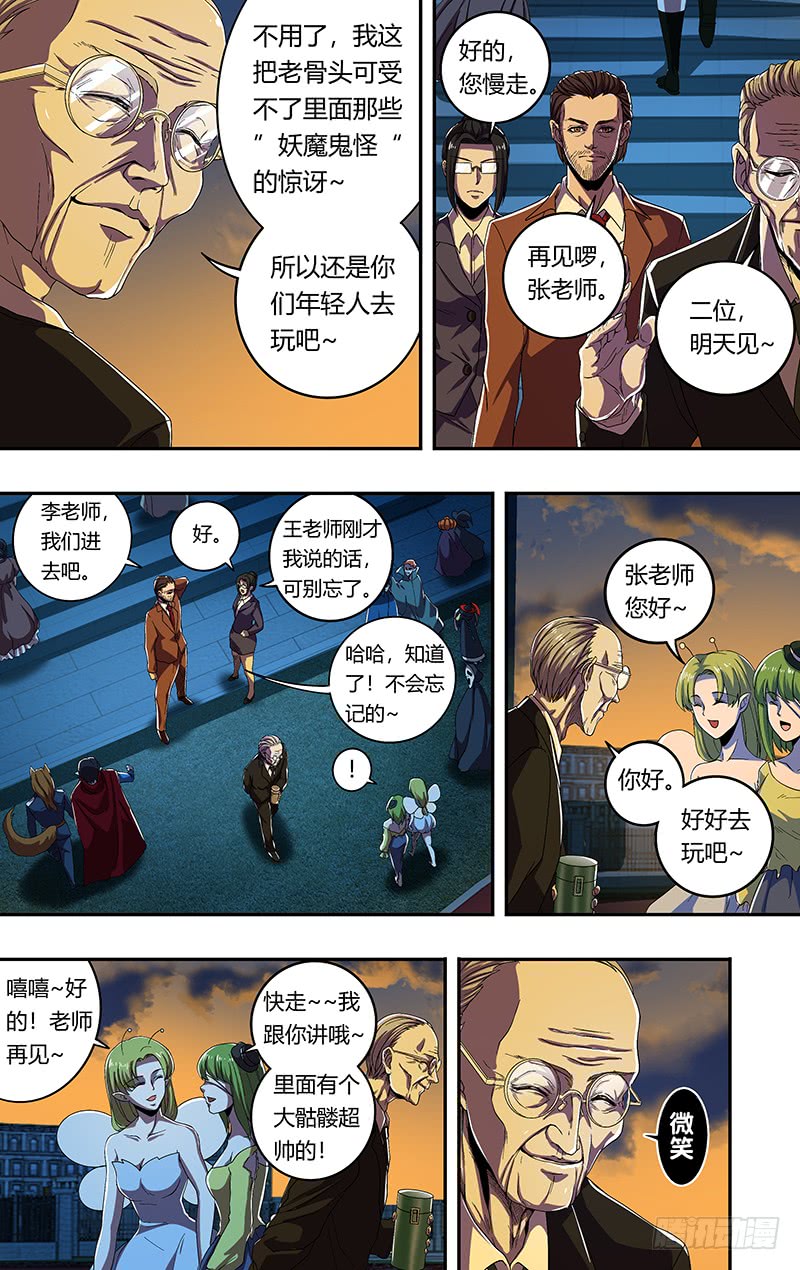 《狼人归来》漫画最新章节第169话（黑暗来临）免费下拉式在线观看章节第【5】张图片