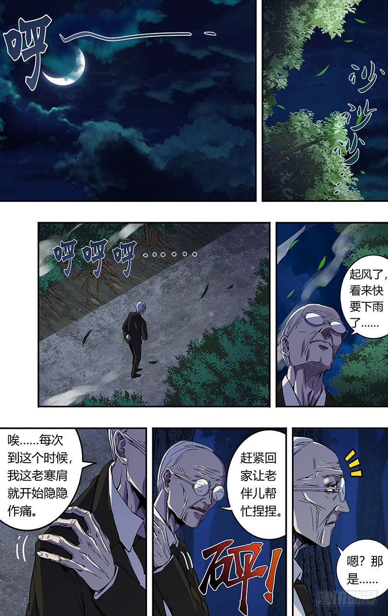 《狼人归来》漫画最新章节第169话（黑暗来临）免费下拉式在线观看章节第【6】张图片