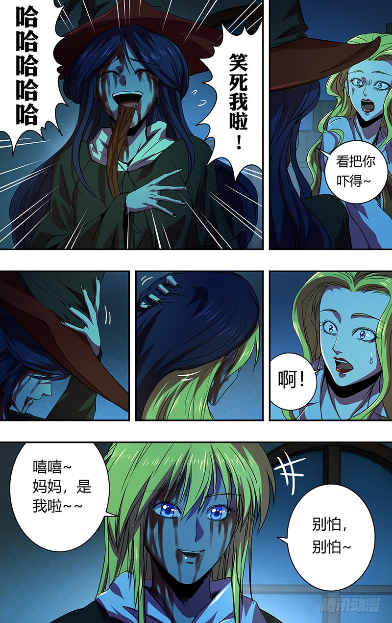 《狼人归来》漫画最新章节第170话（派对开始）免费下拉式在线观看章节第【10】张图片