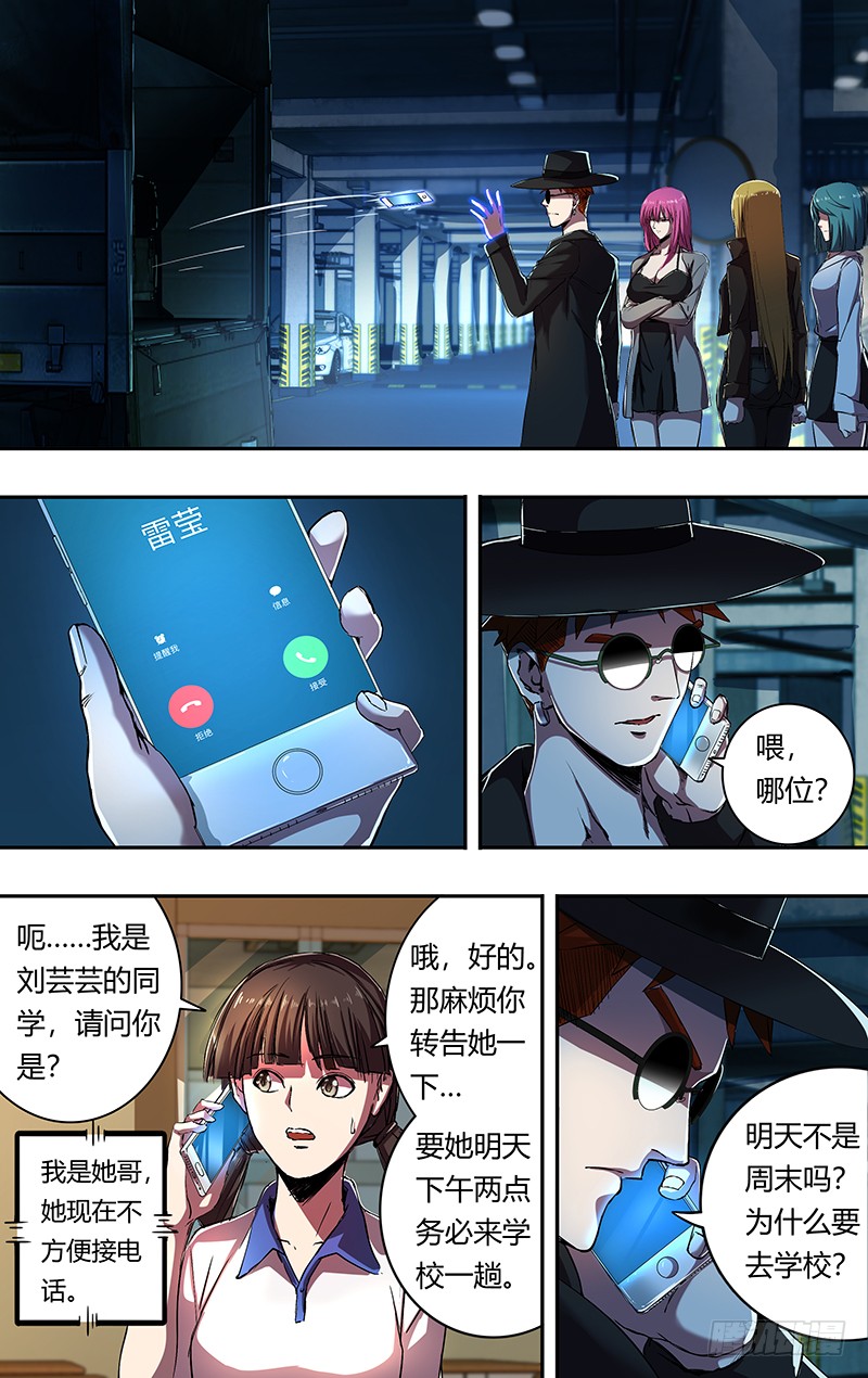 《狼人归来》漫画最新章节第170话（派对开始）免费下拉式在线观看章节第【2】张图片