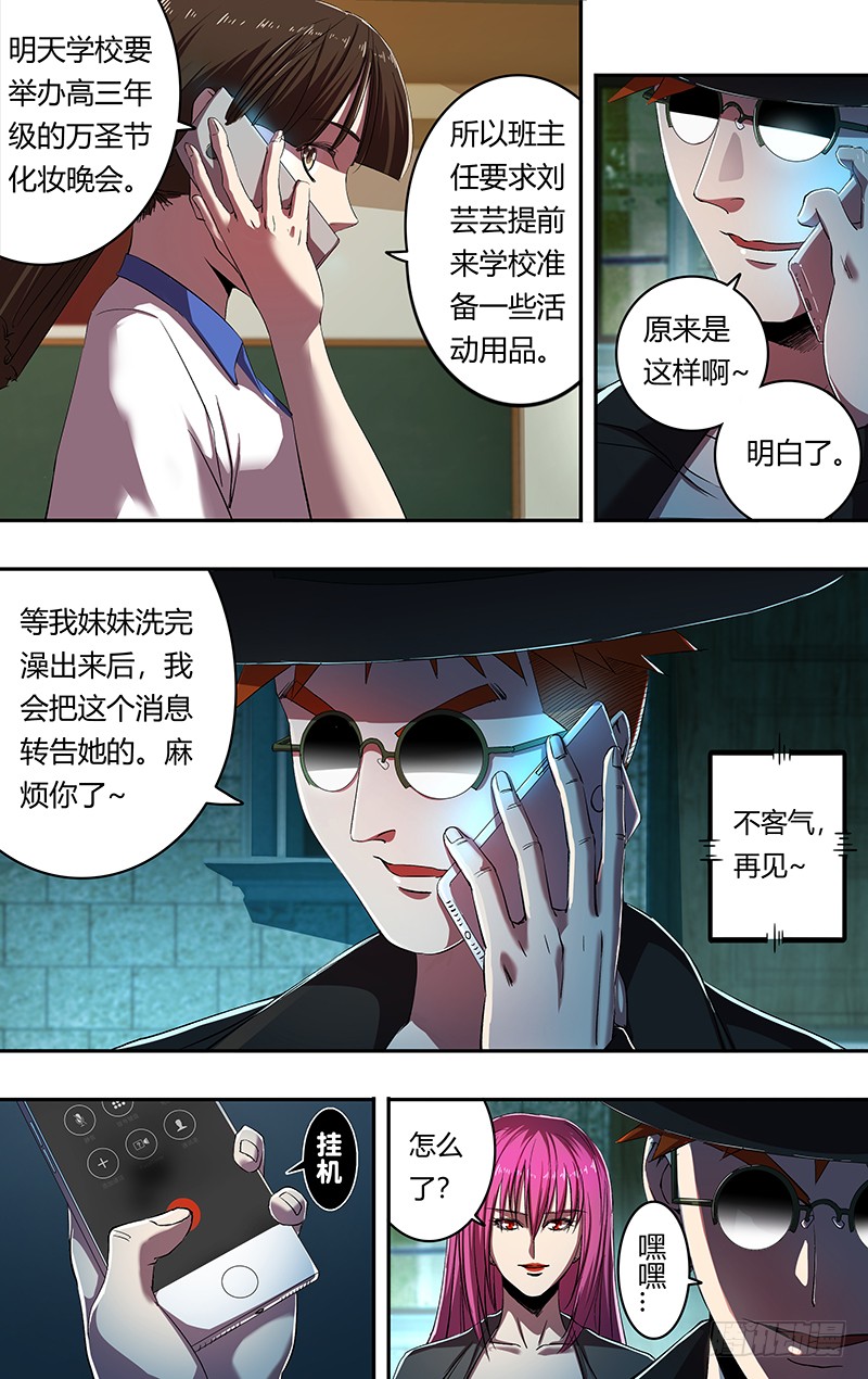 《狼人归来》漫画最新章节第170话（派对开始）免费下拉式在线观看章节第【3】张图片