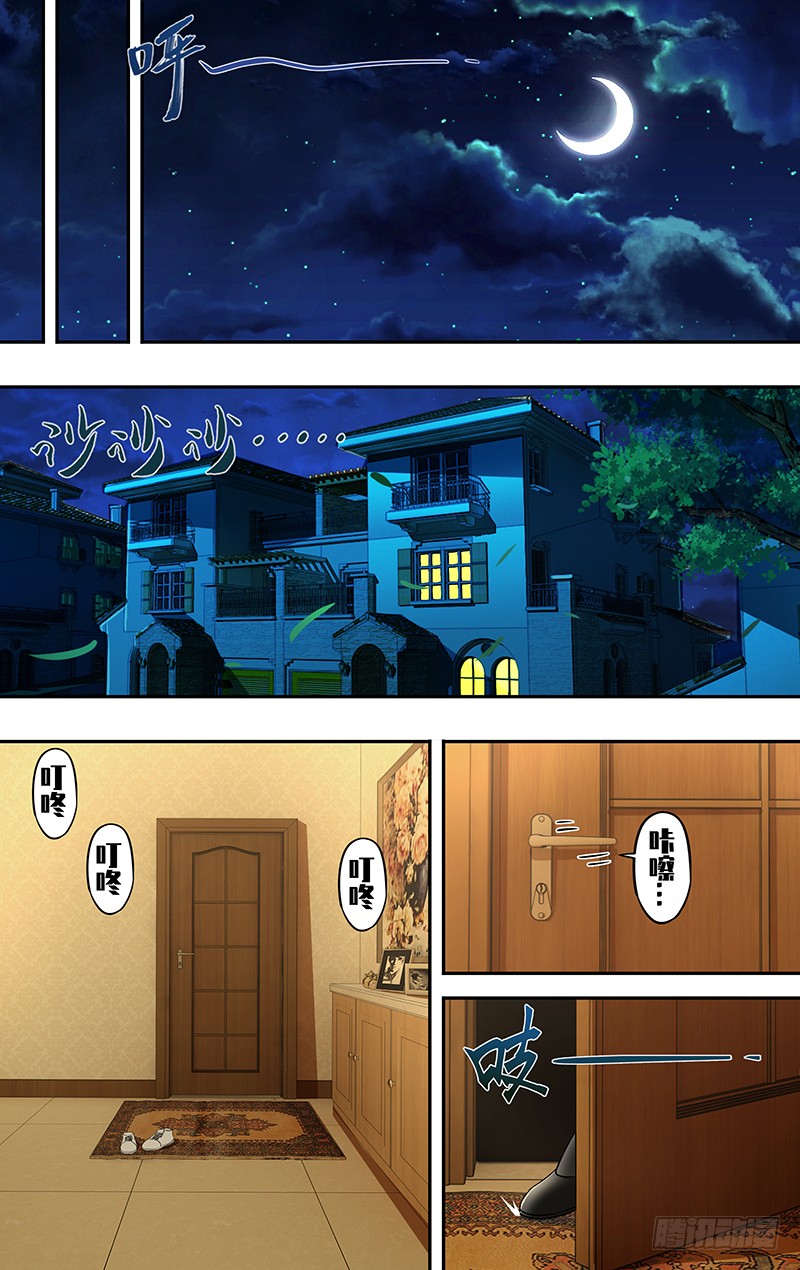 《狼人归来》漫画最新章节第170话（派对开始）免费下拉式在线观看章节第【6】张图片