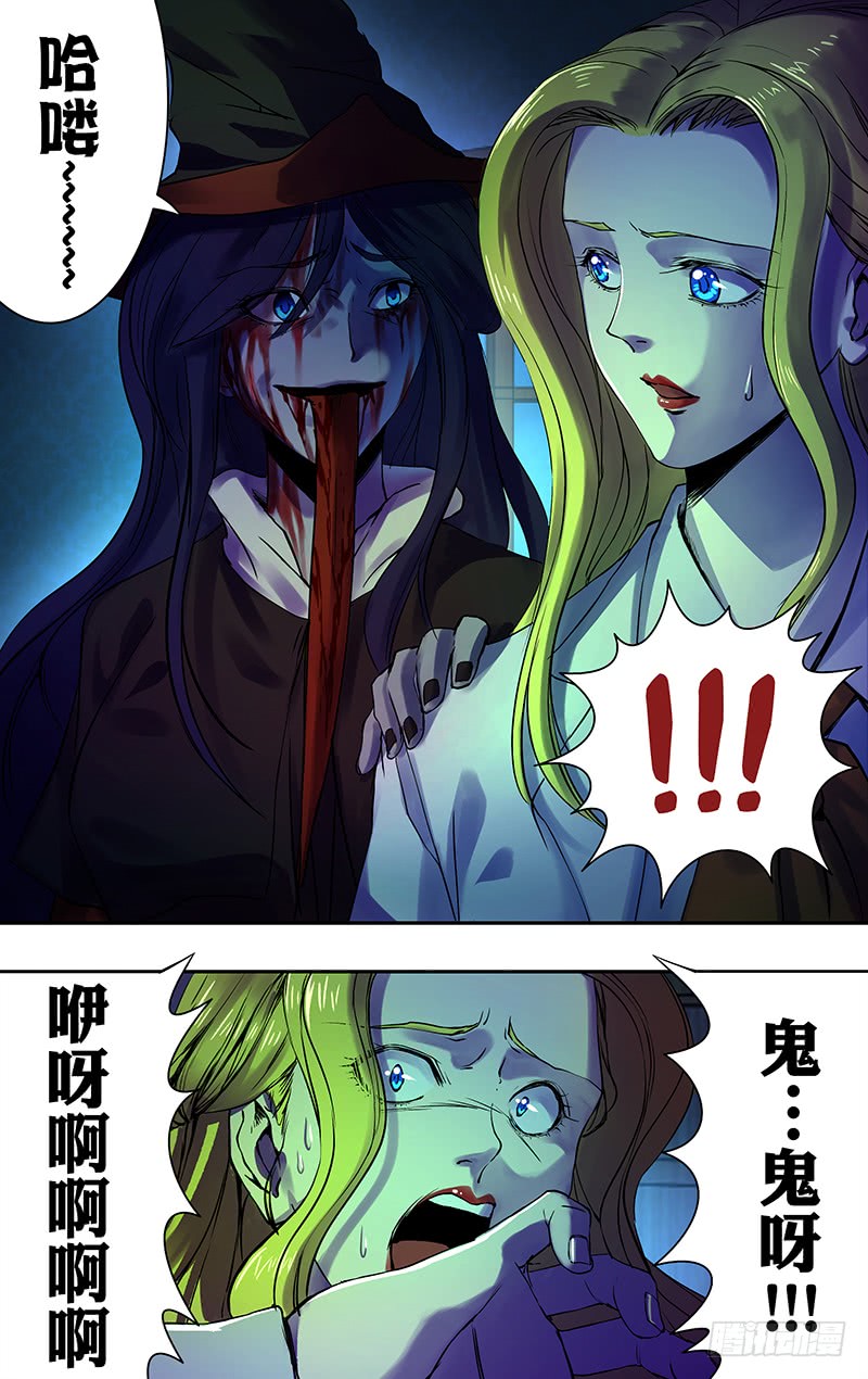 《狼人归来》漫画最新章节第170话（派对开始）免费下拉式在线观看章节第【9】张图片