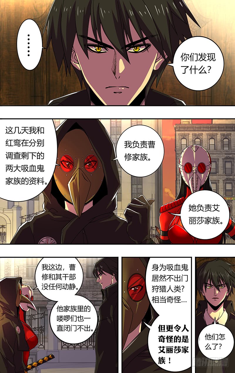 《狼人归来》漫画最新章节第173话（屠狼大会）免费下拉式在线观看章节第【1】张图片