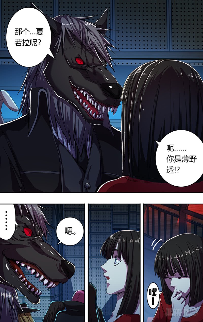 《狼人归来》漫画最新章节第173话（屠狼大会）免费下拉式在线观看章节第【10】张图片