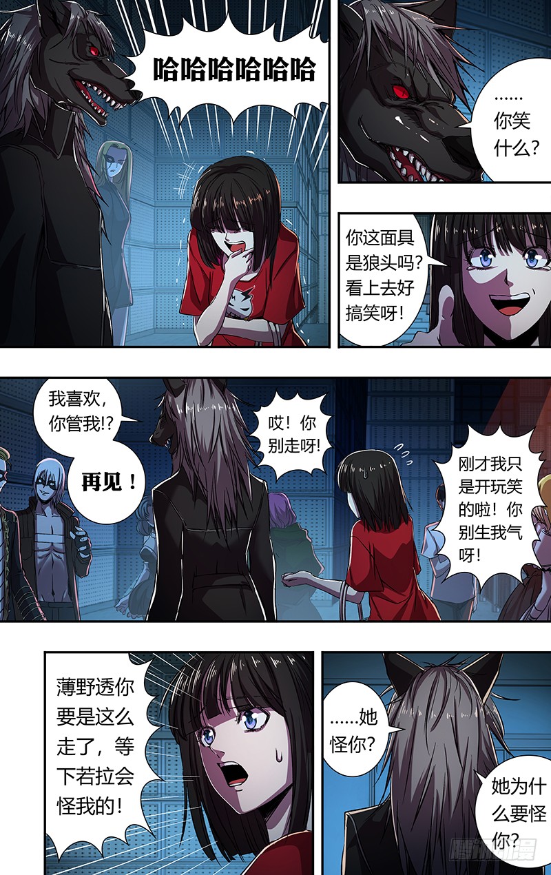 《狼人归来》漫画最新章节第173话（屠狼大会）免费下拉式在线观看章节第【11】张图片