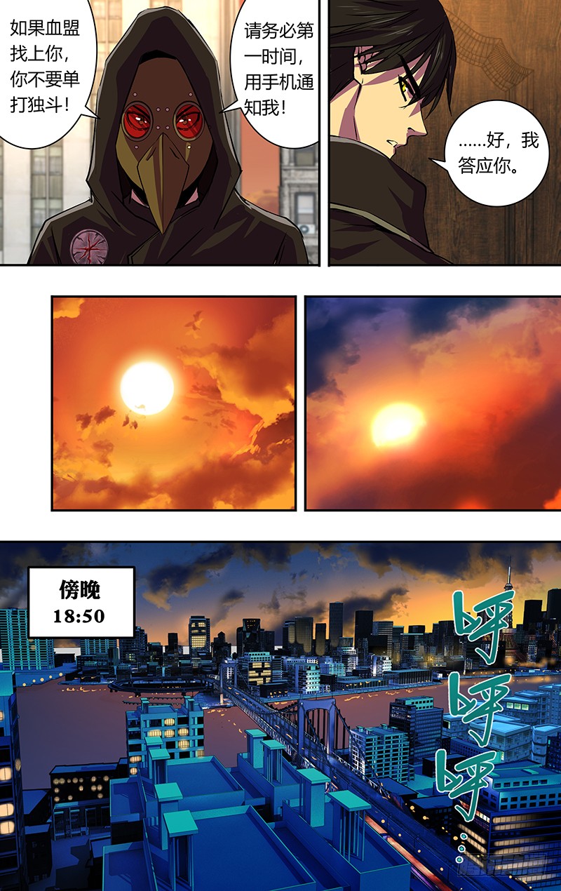 《狼人归来》漫画最新章节第173话（屠狼大会）免费下拉式在线观看章节第【4】张图片