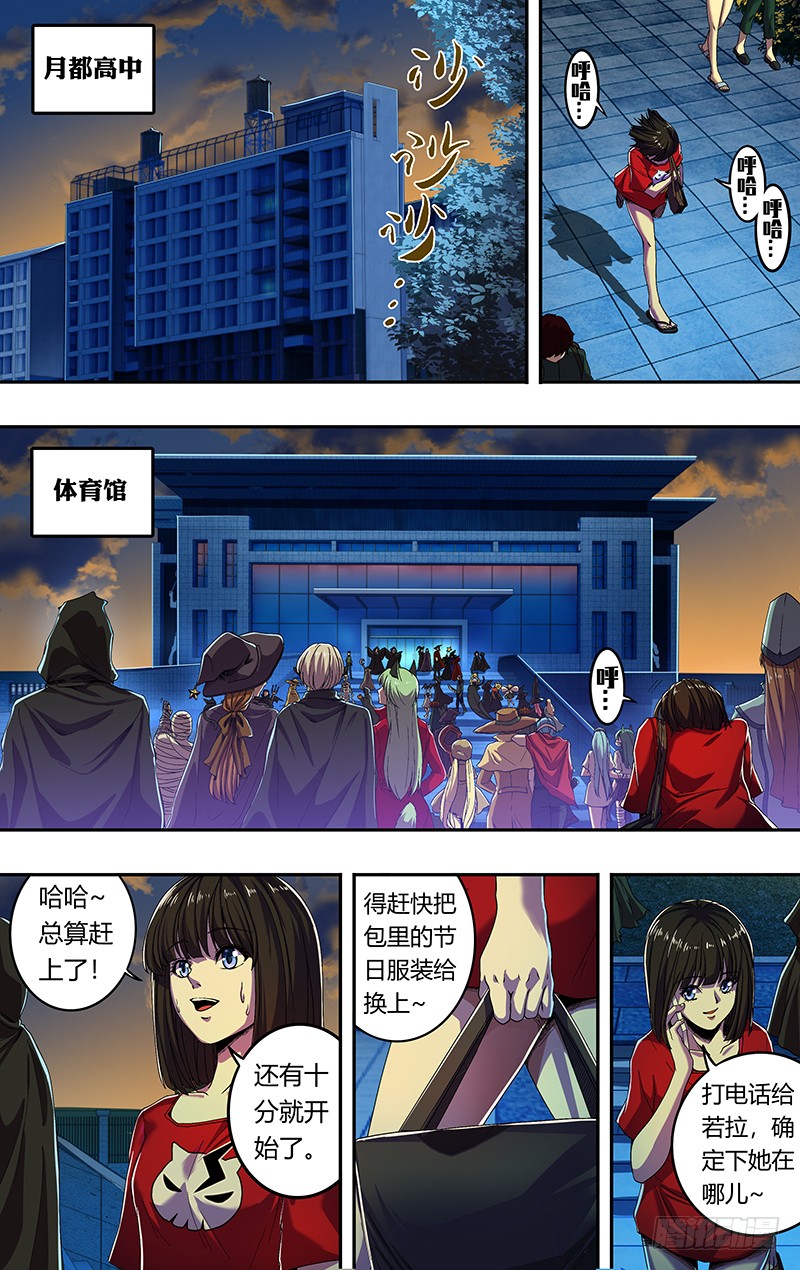 《狼人归来》漫画最新章节第173话（屠狼大会）免费下拉式在线观看章节第【5】张图片