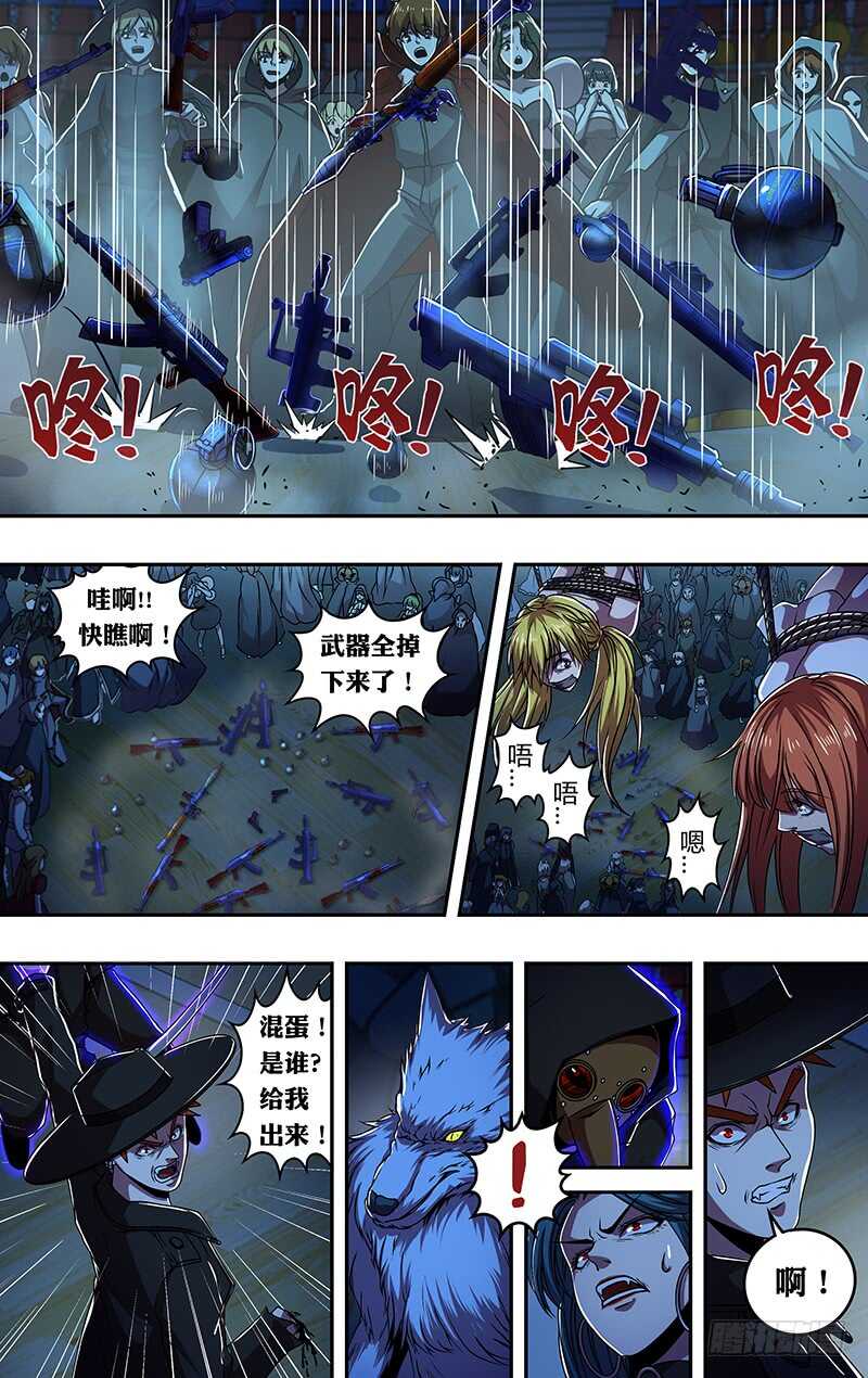 《狼人归来》漫画最新章节第175话（曝光）免费下拉式在线观看章节第【1】张图片