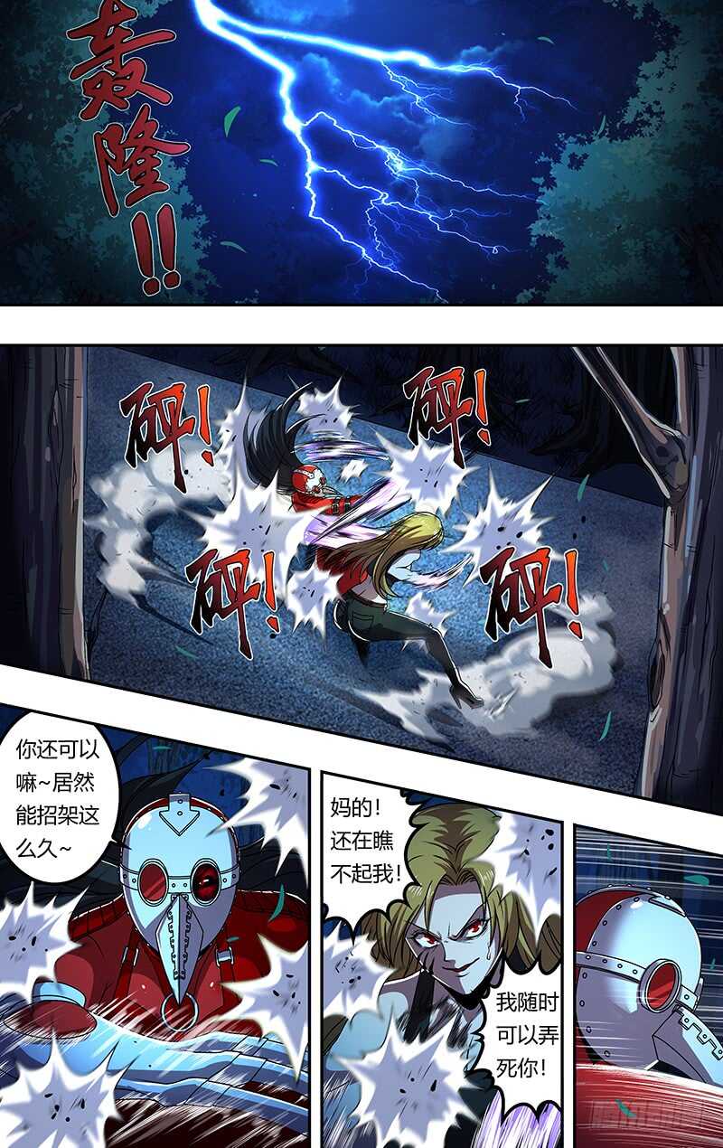 《狼人归来》漫画最新章节第177话（等待时机）免费下拉式在线观看章节第【9】张图片