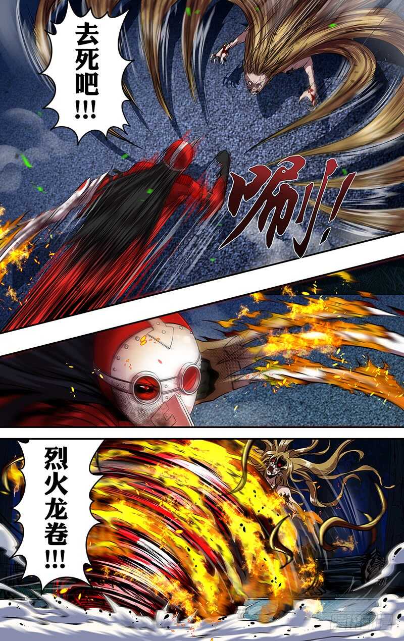 《狼人归来》漫画最新章节第179话（阴谋）免费下拉式在线观看章节第【2】张图片