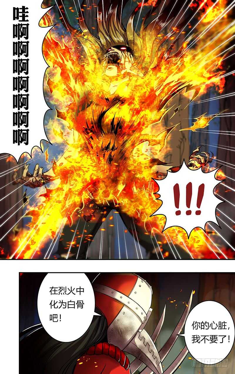 《狼人归来》漫画最新章节第179话（阴谋）免费下拉式在线观看章节第【4】张图片