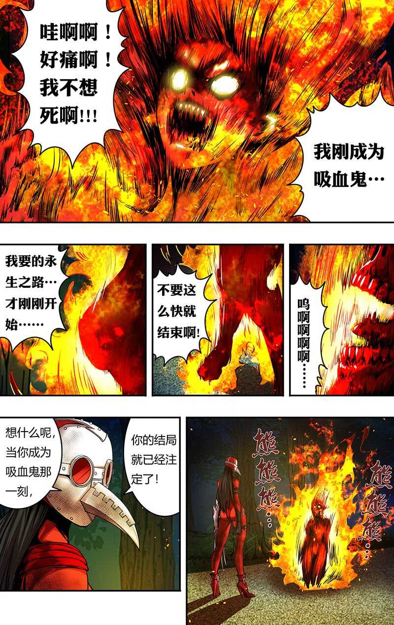 《狼人归来》漫画最新章节第179话（阴谋）免费下拉式在线观看章节第【5】张图片