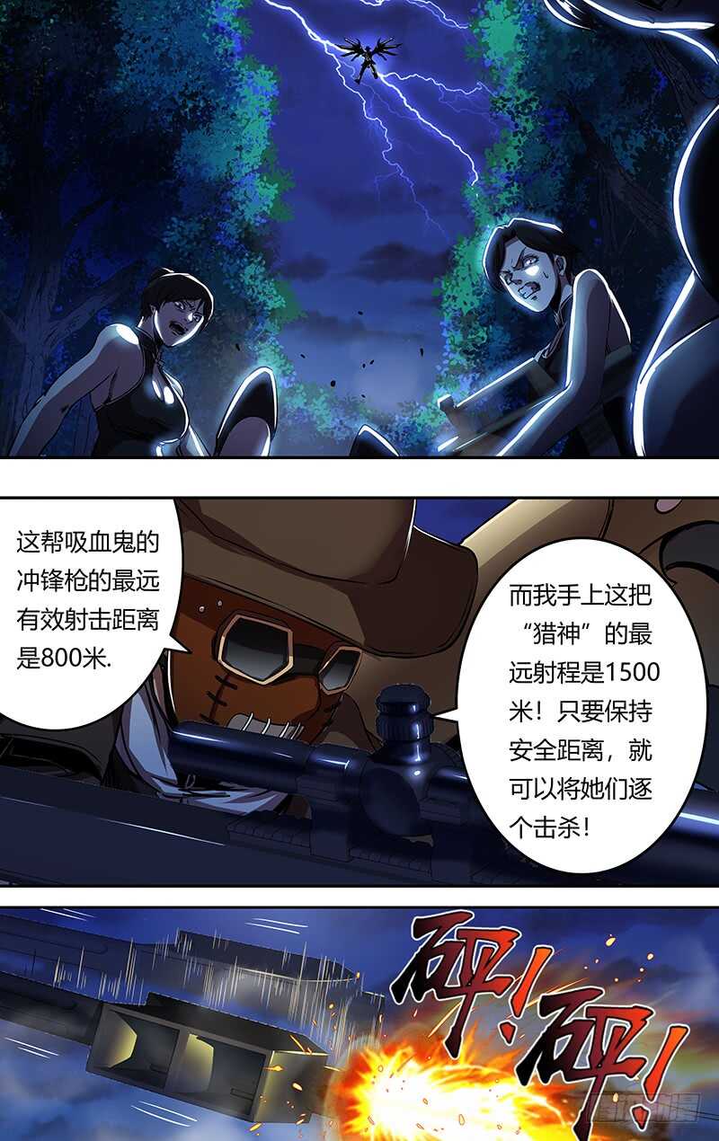 《狼人归来》漫画最新章节第179话（阴谋）免费下拉式在线观看章节第【7】张图片