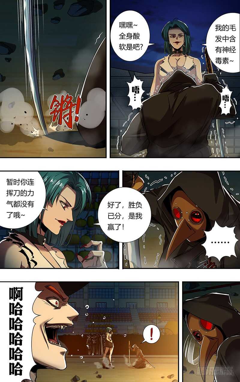 《狼人归来》漫画最新章节第180话（杀）免费下拉式在线观看章节第【4】张图片