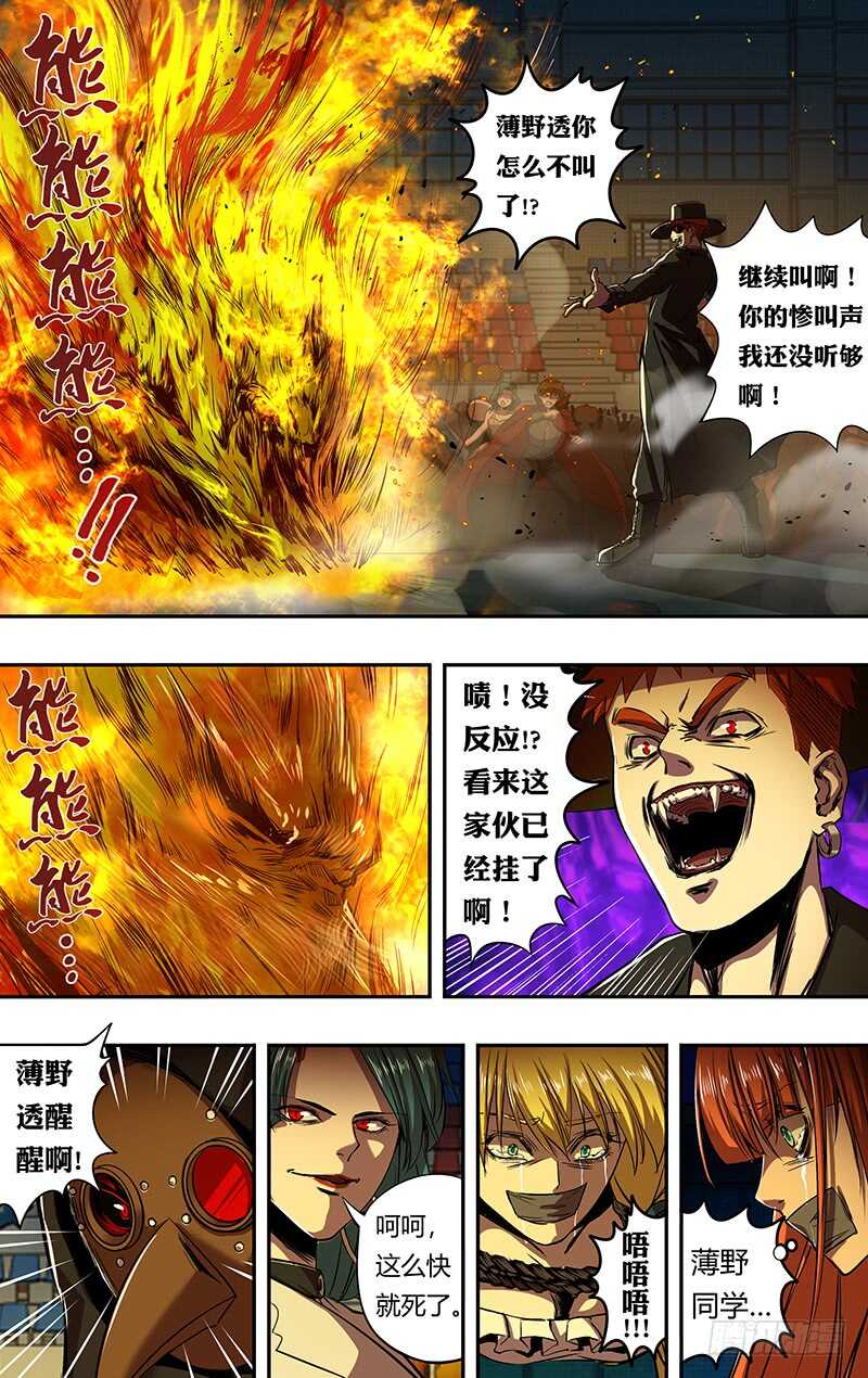 《狼人归来》漫画最新章节第180话（杀）免费下拉式在线观看章节第【5】张图片