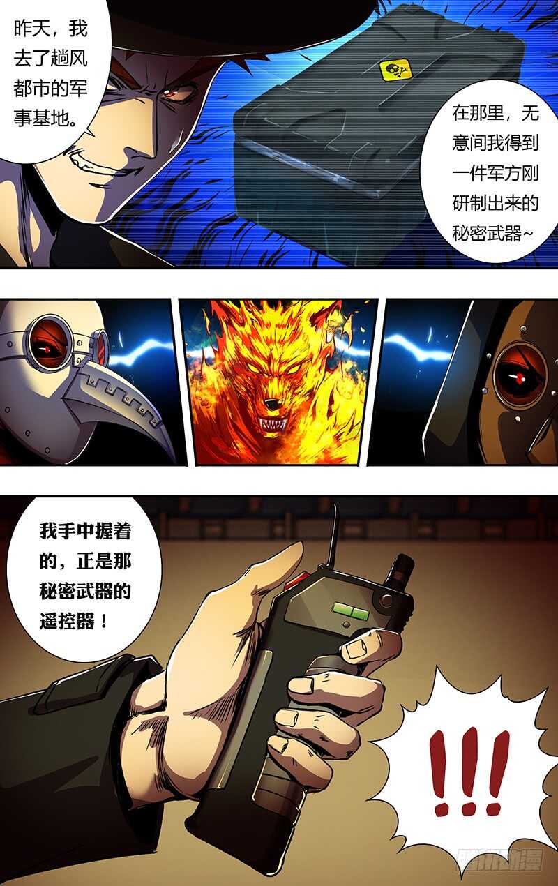 《狼人归来》漫画最新章节第181话（分头行动）免费下拉式在线观看章节第【11】张图片