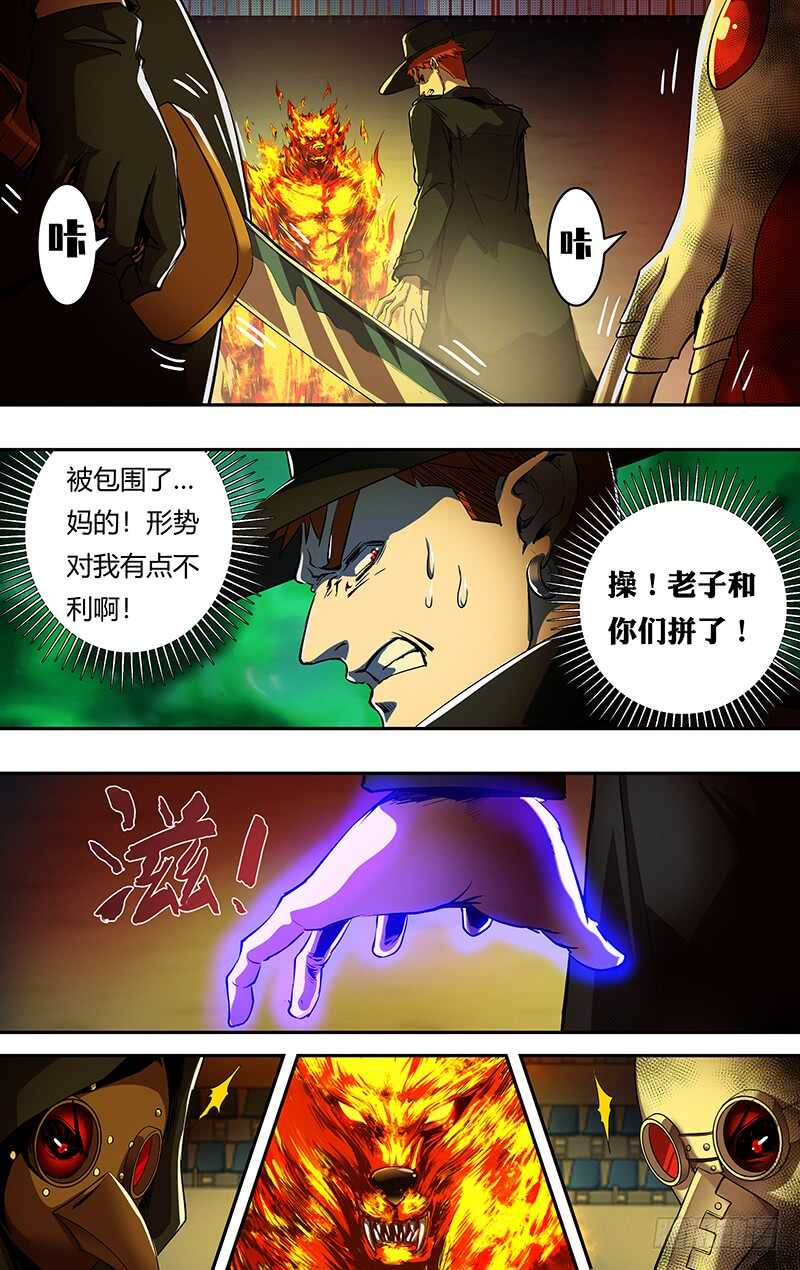 《狼人归来》漫画最新章节第181话（分头行动）免费下拉式在线观看章节第【8】张图片