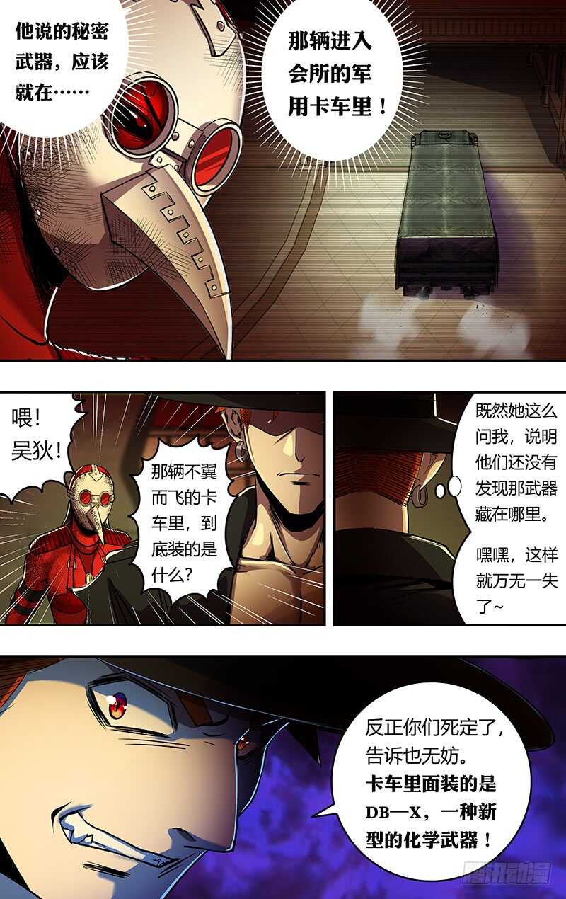 《狼人归来》漫画最新章节第182话（反击的号角）免费下拉式在线观看章节第【1】张图片