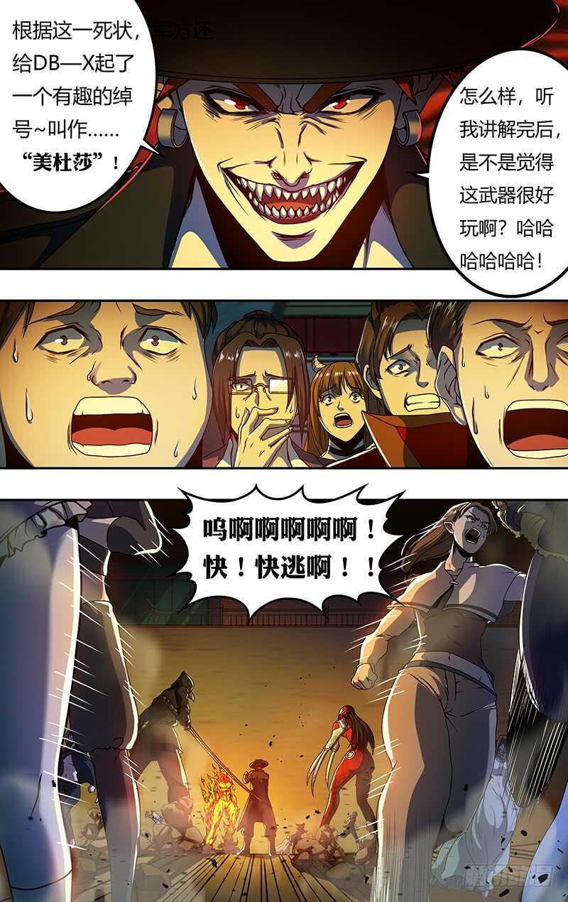 《狼人归来》漫画最新章节第182话（反击的号角）免费下拉式在线观看章节第【3】张图片